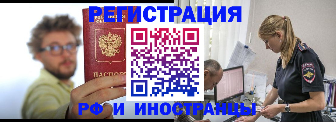 временная регистрация собственник в Знаменске