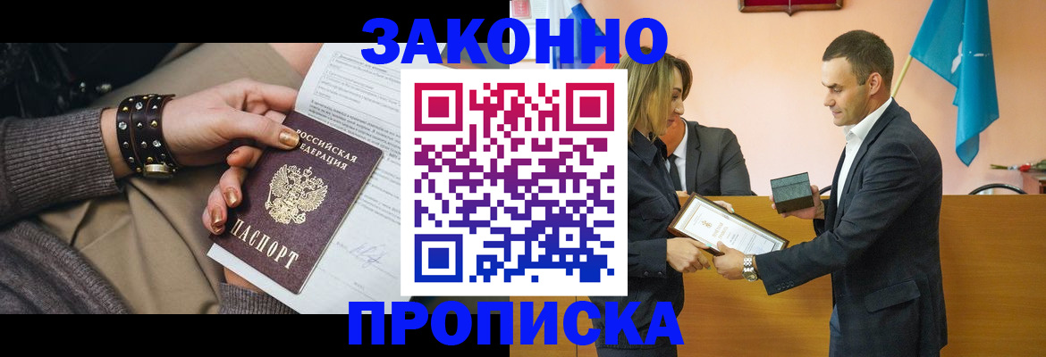 временная регистрация в Знаменске