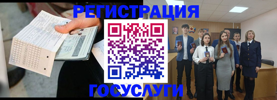 прописка в Знаменске