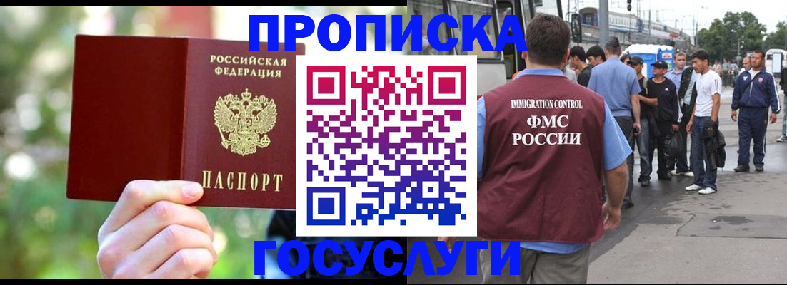 прописка поиск в Знаменске