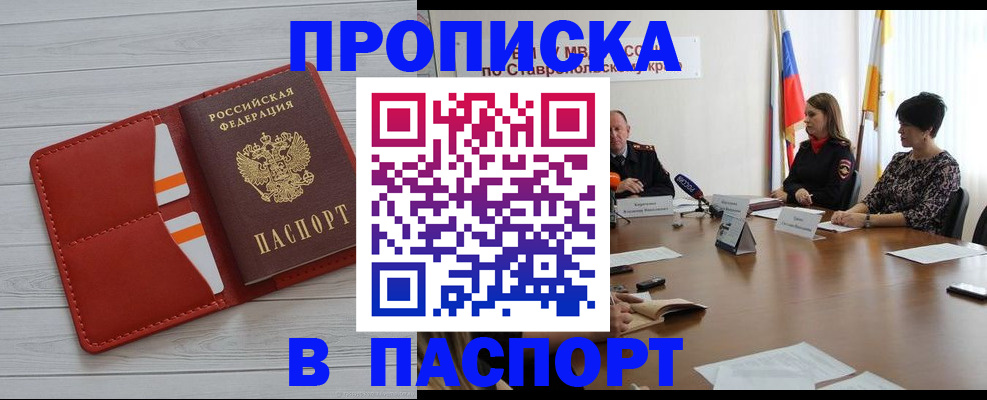 временная регистрация для школы в Знаменске