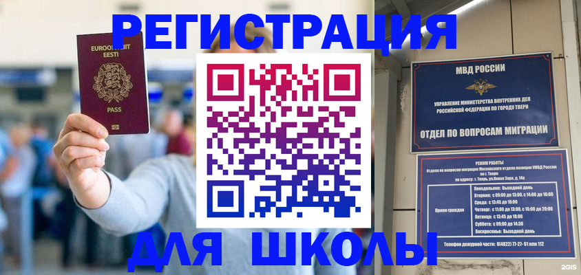 регистрация для дет. сада в Знаменске
