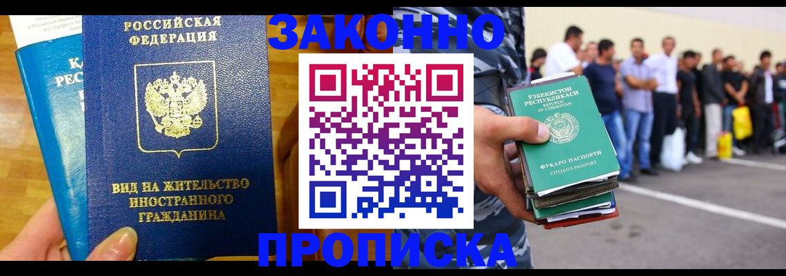 временная регистрация в квартире в Знаменске