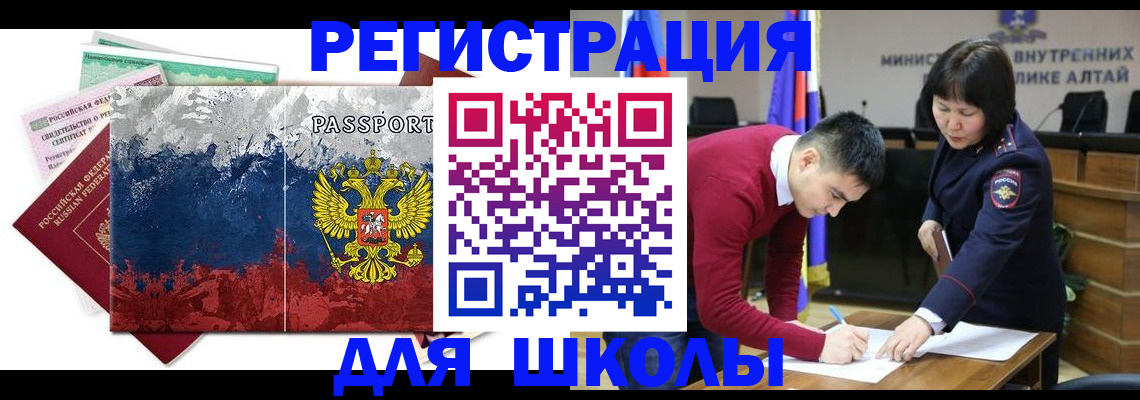 прописка 2025 в Знаменске