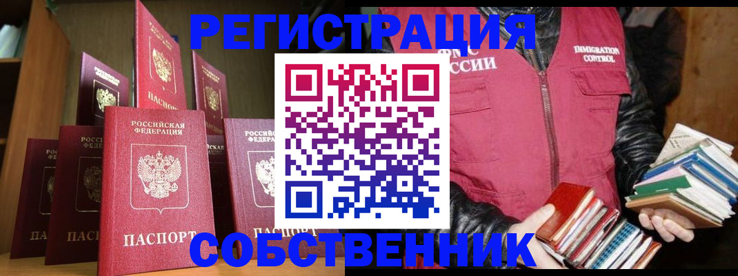 временная регистрация гарантия в Знаменске
