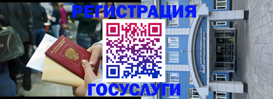 временная регистрация собственник в Знаменске