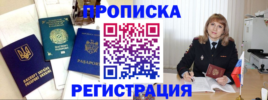 временная регистрация адрес в Знаменске