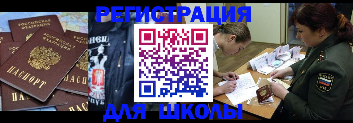 прописка в квартире в Знаменске