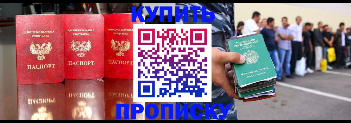 прописка ребенка в Знаменске