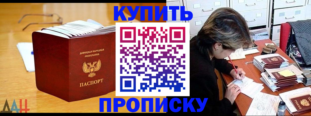 прописка от собственника в Знаменске